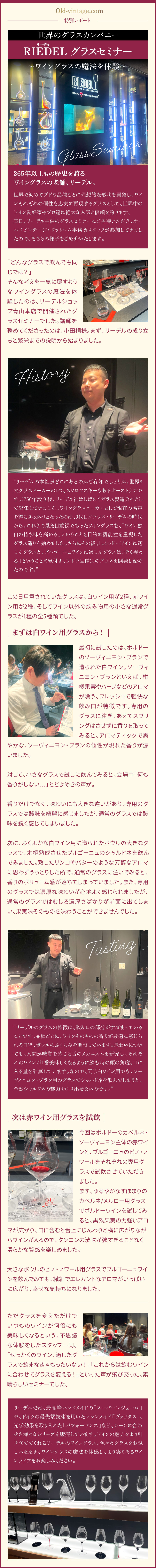 特別レポート2024
