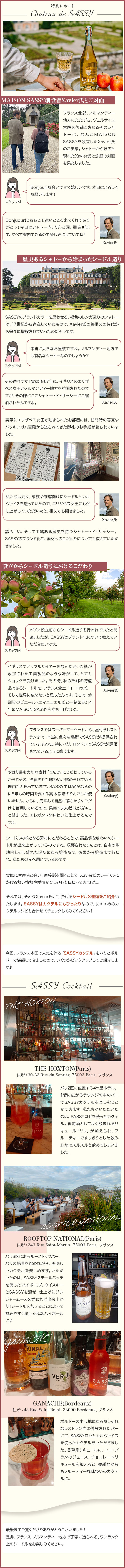 特別レポート2023