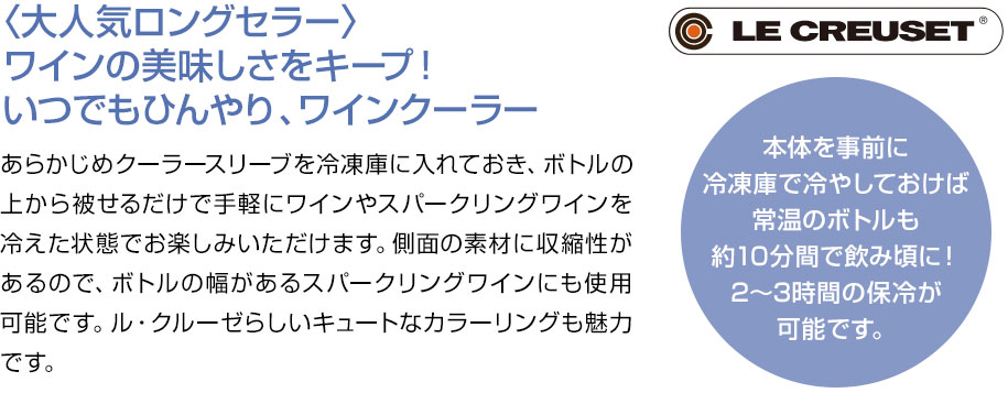 アイスクーラースリーブ